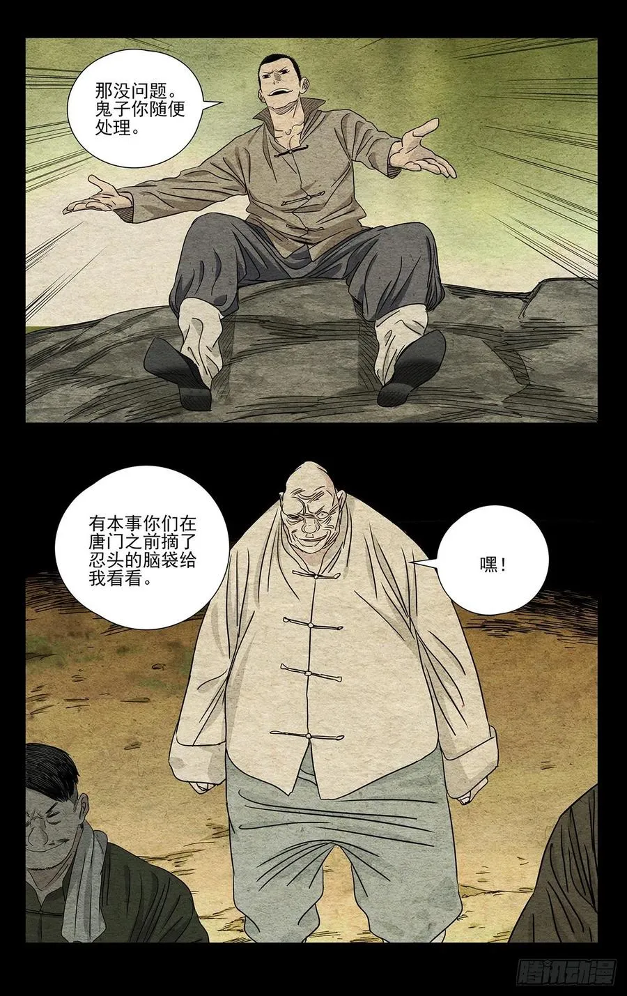 一人之下漫画古古漫画网漫画,507 痛快2图