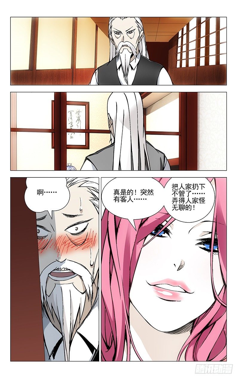 一人之下第三季免费观看全集动漫漫画,38.刮骨刀1图