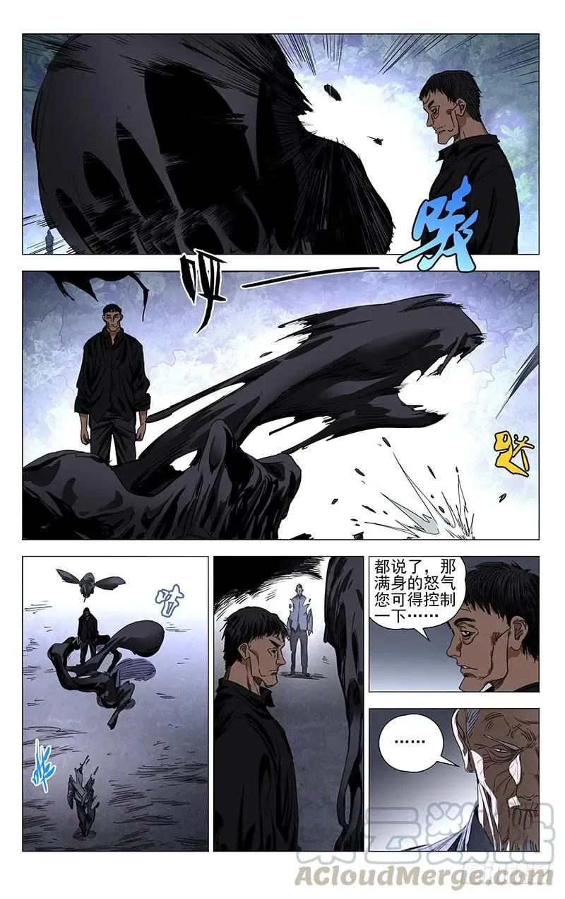 一人之下首测漫画,422 尸魔1图