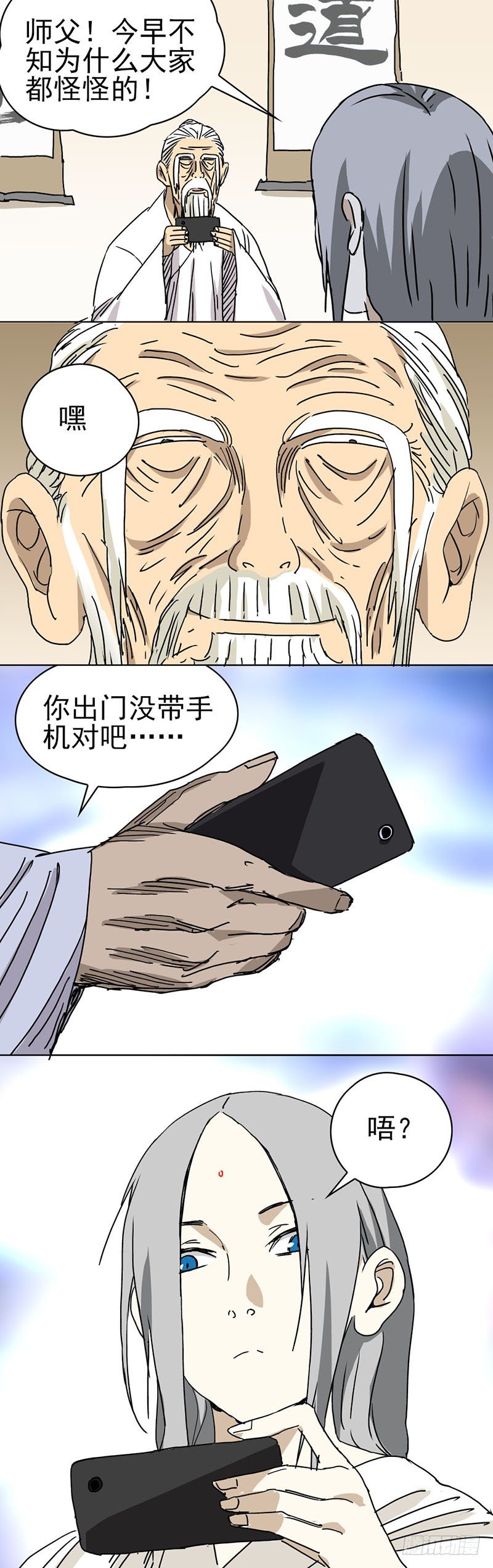 一人之下电影版漫画,一人之下手游番外2图