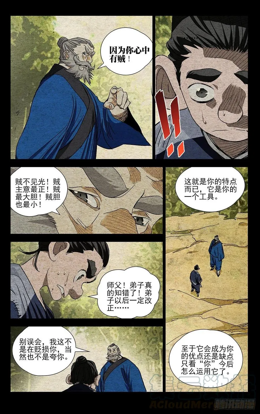 一人之下第3季漫画,525 考验1图