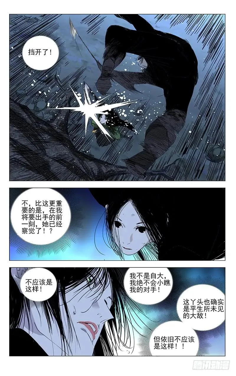 一人之下第三季漫画,441 超纲了2图