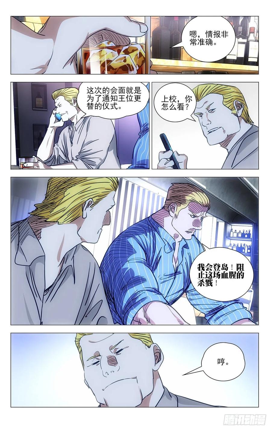 一人之下异人disco漫画,5382图