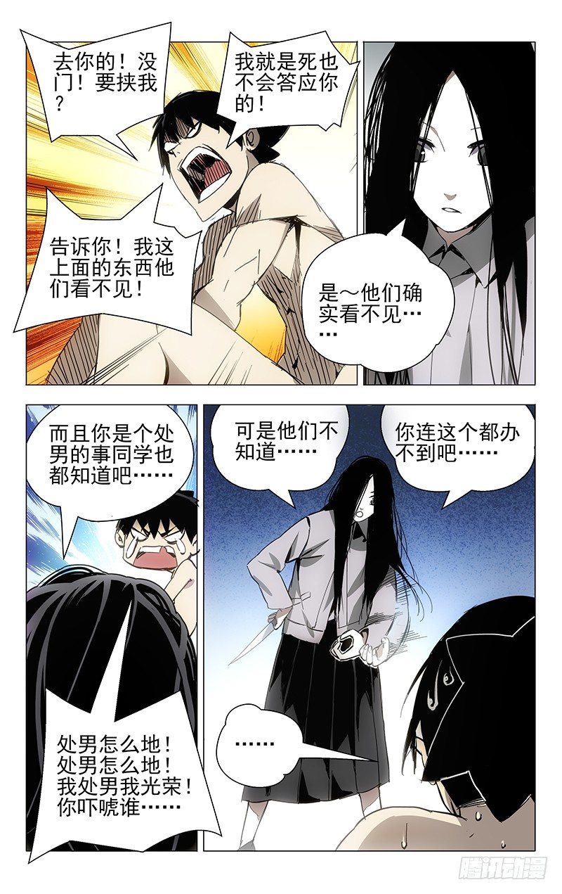 一人之下第一季漫画,10.恶劣的开始也算开始2图