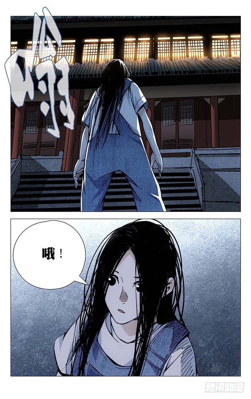 一人之下电影版漫画,144.天师度1图