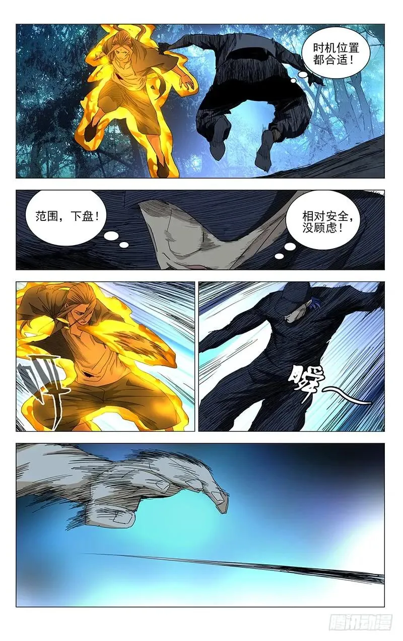 一人之下动漫漫画,443 五雷符2图