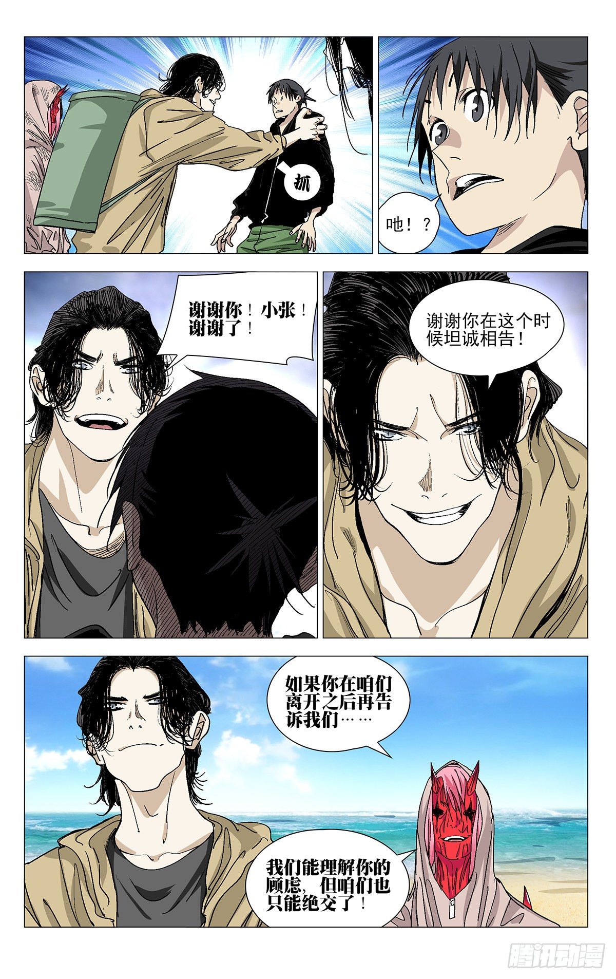 一人之下电影版漫画,5732图