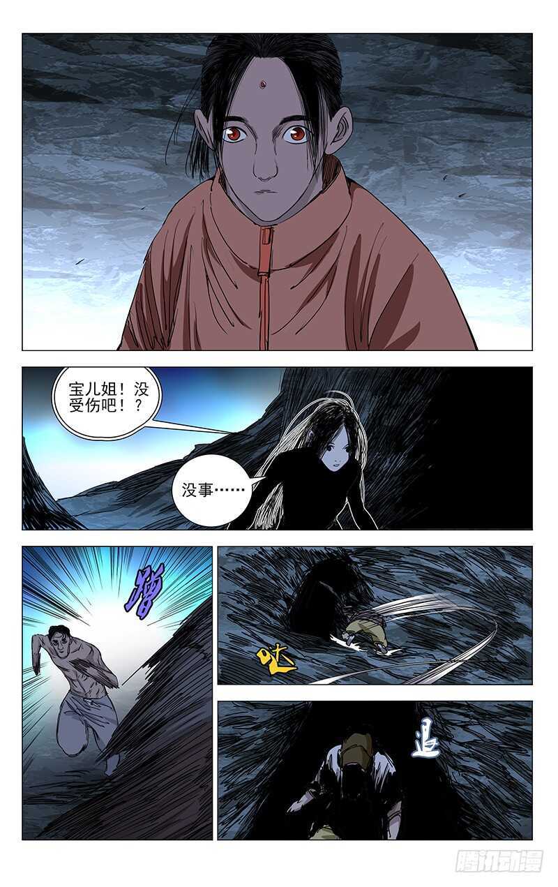 一人之下万人上代表什么生肖漫画,342 艾姆鲁2图