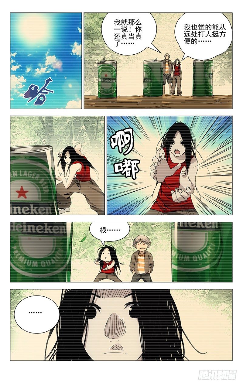 一人之下陈朵漫画,104.连续中出1图