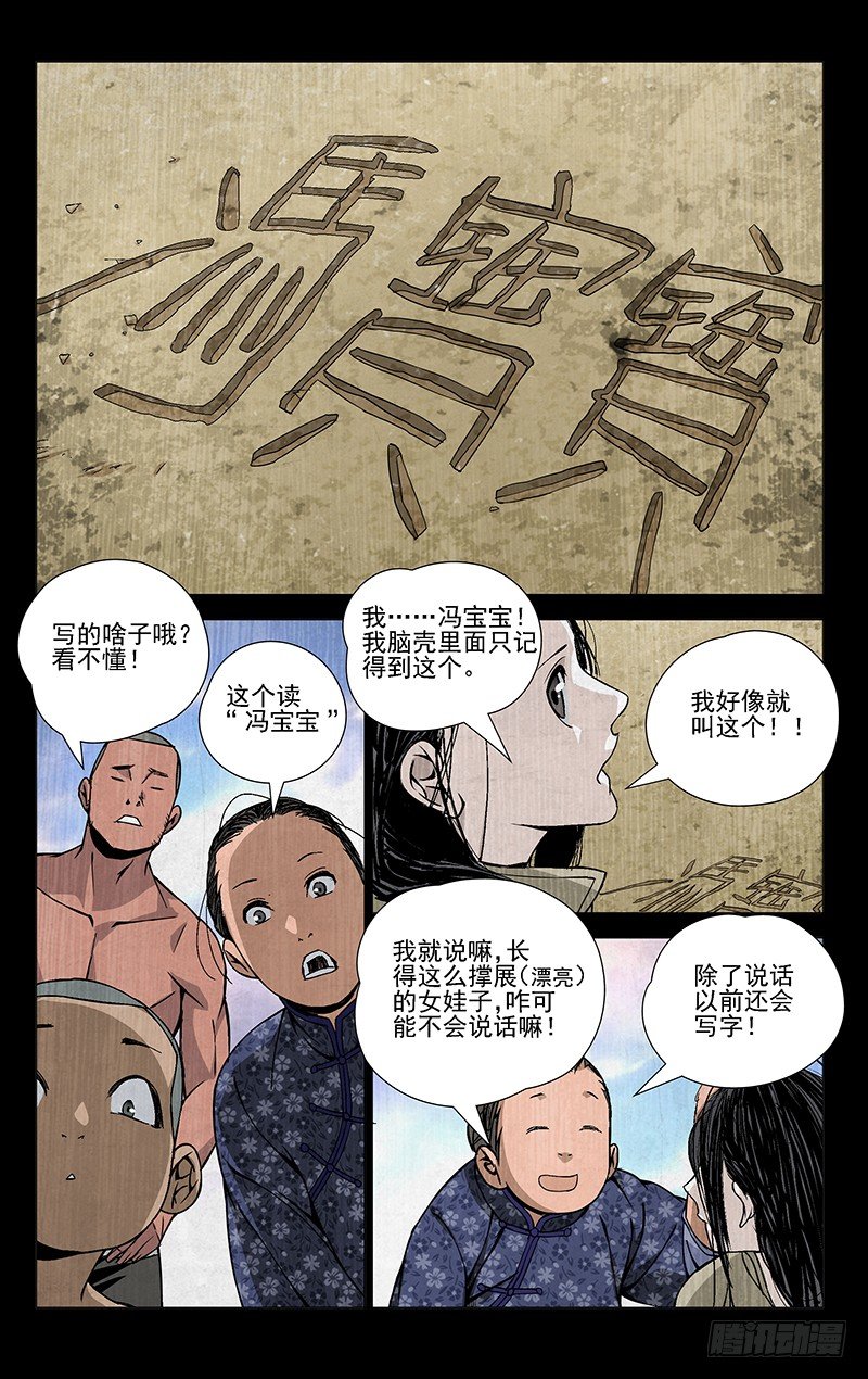 一人之下第三季免费观看全集动漫漫画,43.阿无2图