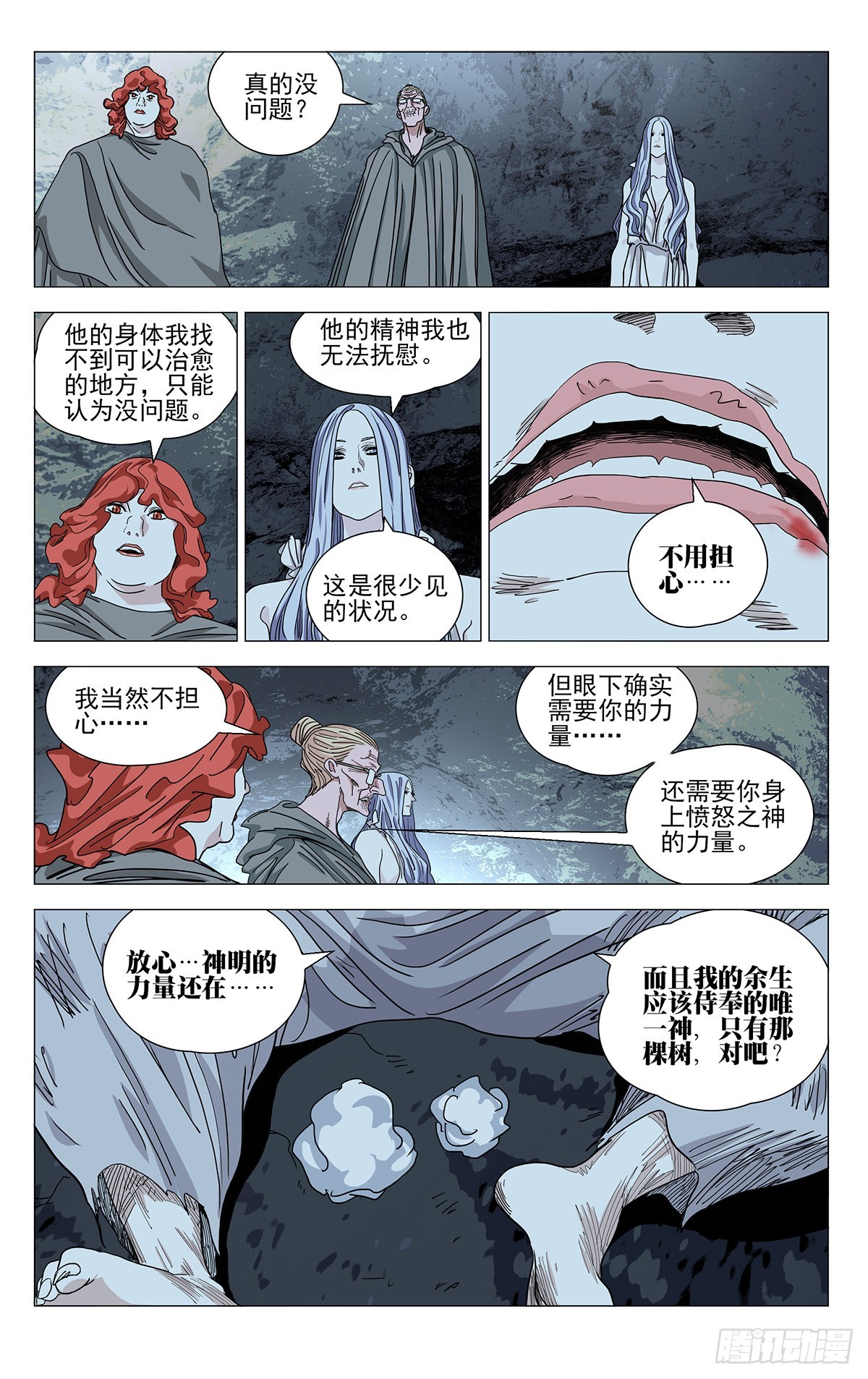 一人之下纳森岛篇漫画,5841图