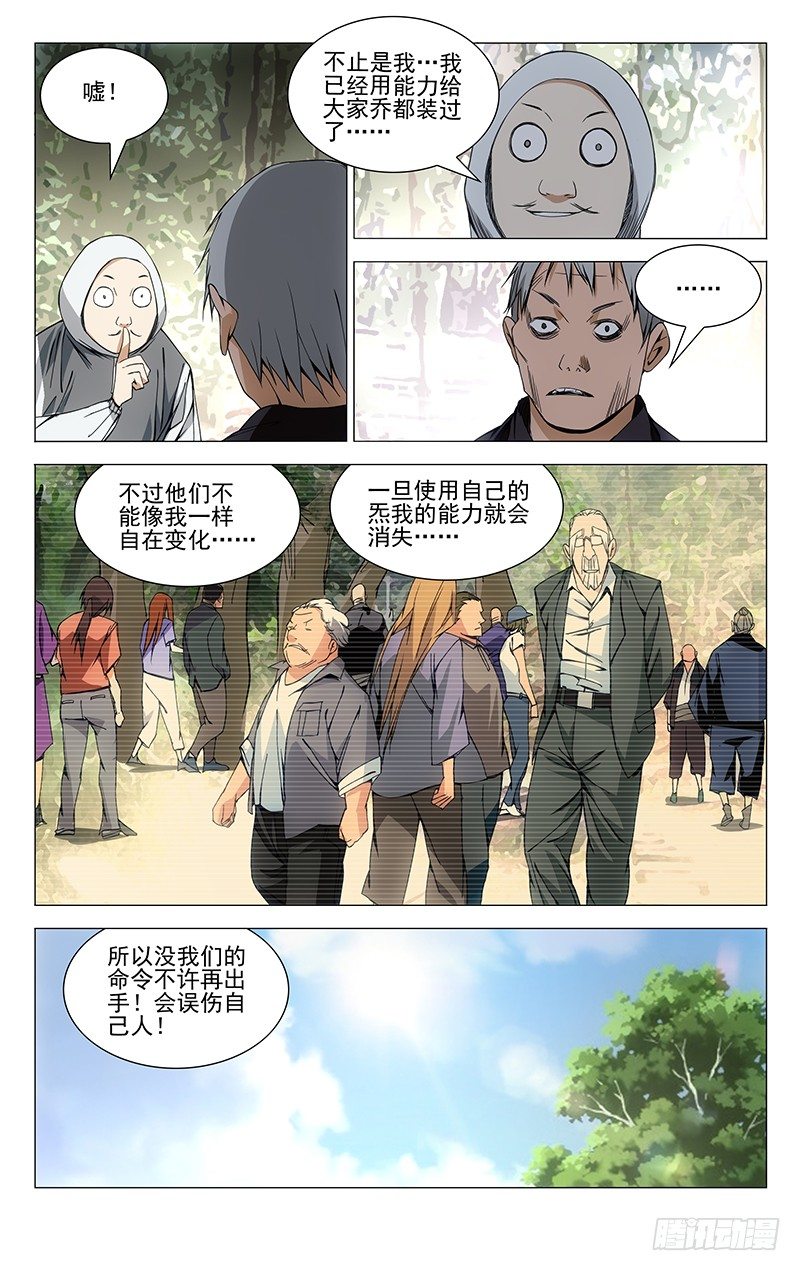 一人之下电影漫画,84.吕良的过去？2图