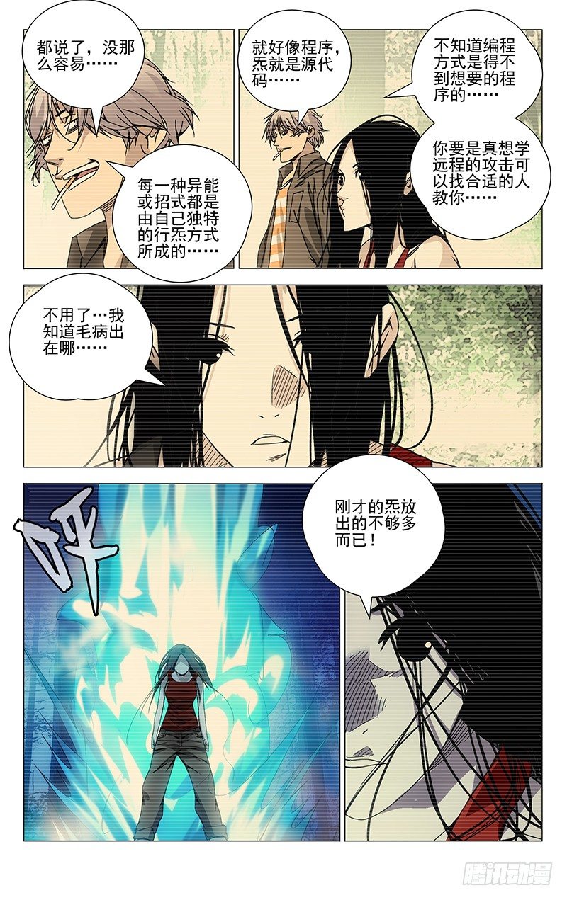 一人之下完结了吗漫画,104.连续中出1图