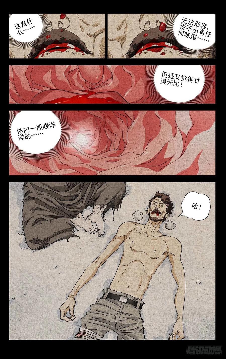 一人之下第三季免费观看全集动漫漫画,5542图