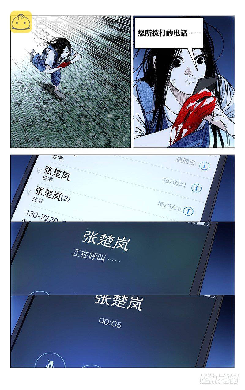 一人之下万人上代表什么生肖漫画,167.汇合1图