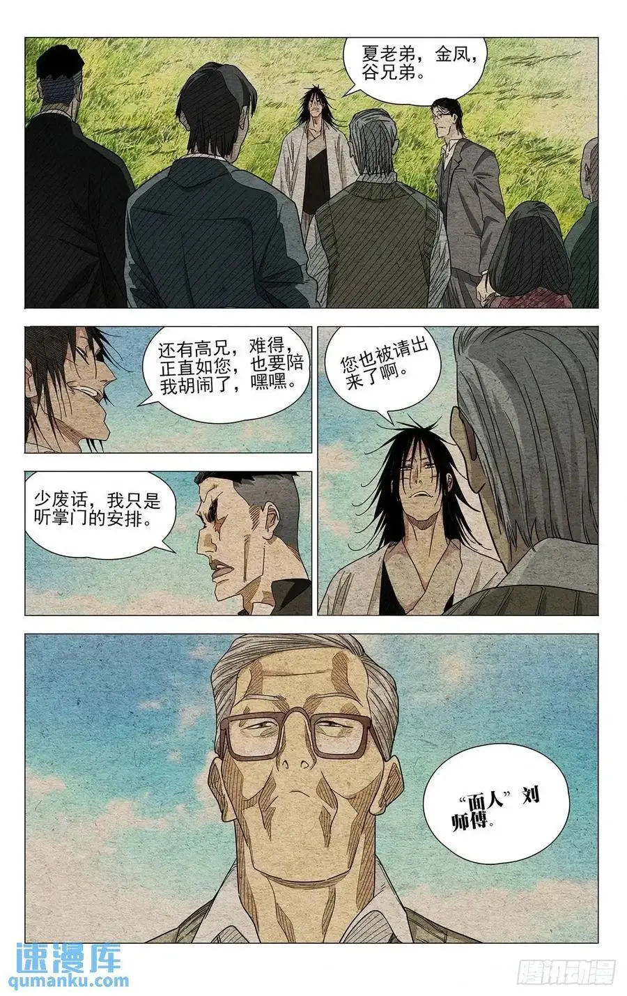 一人之下第三季漫画,6492图