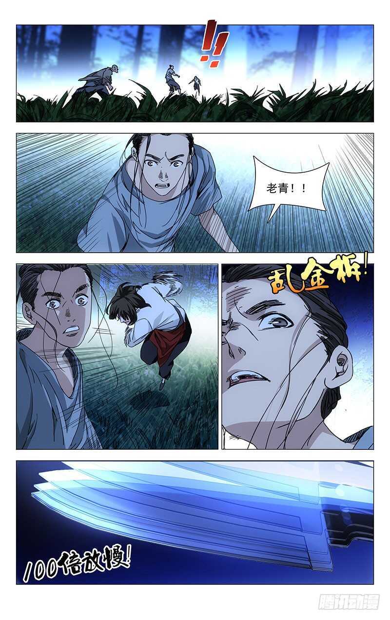 一人之下首测漫画,227.不要转身2图