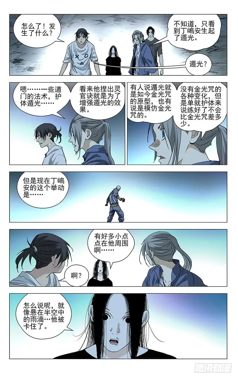 一人之下第一季在线观看全集免费播放漫画,455 解题2图