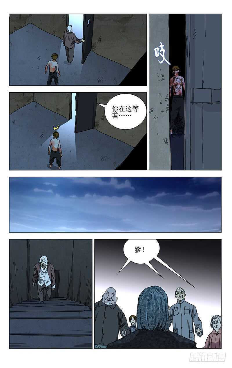 一人之下免费全集在线观看漫画,370 公司与曜星社2图