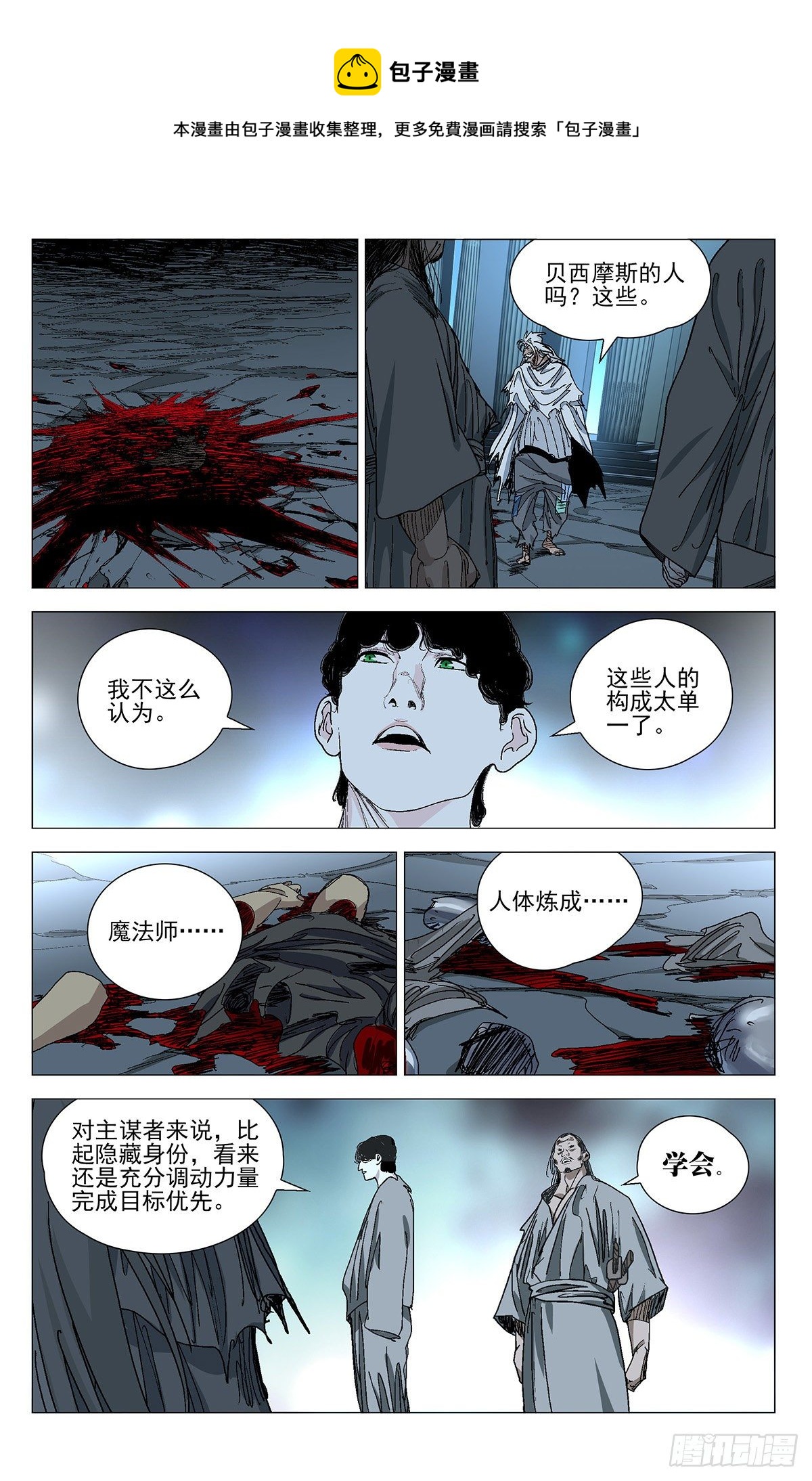 一人之下入世测试漫画,5681图