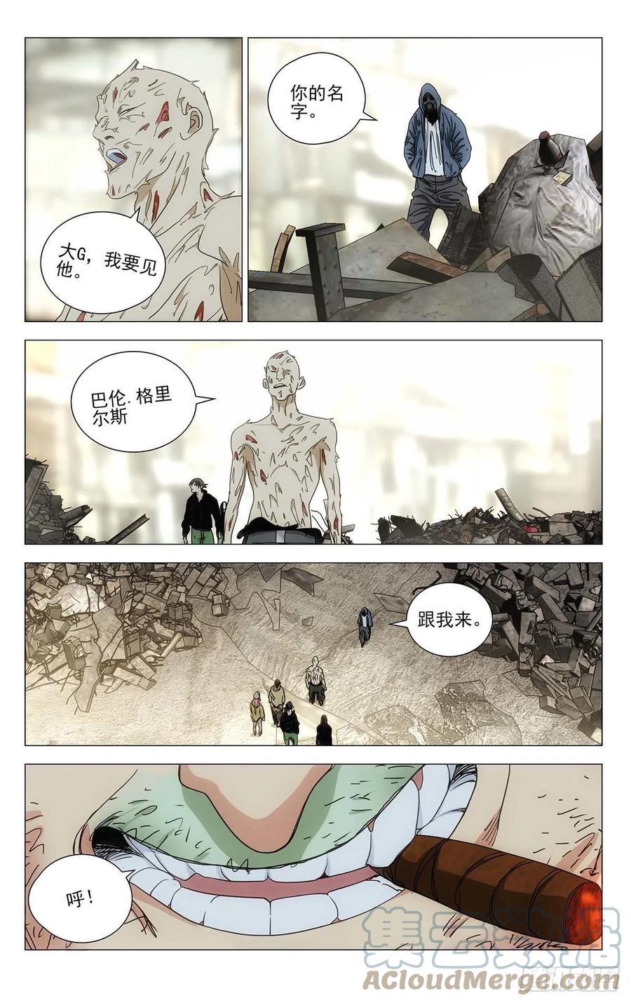 一人之下2漫画,5571图