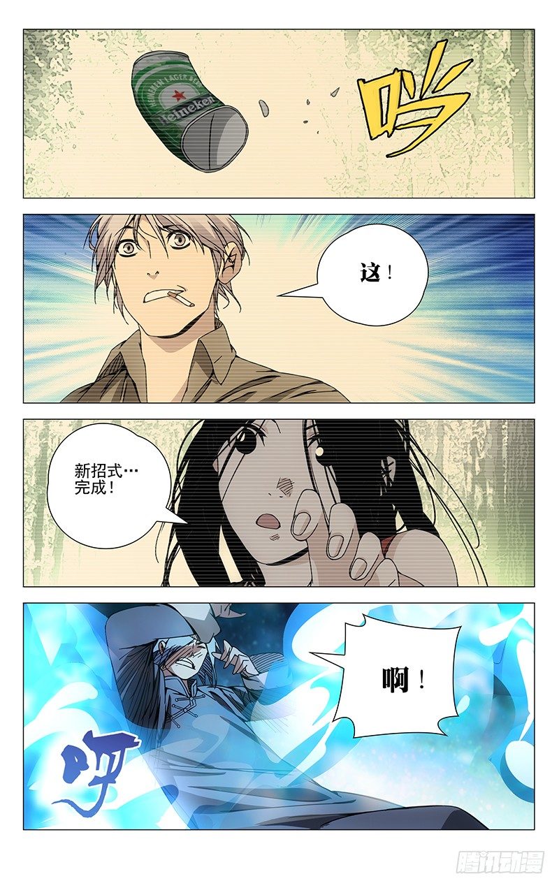 一人之下完结了吗漫画,104.连续中出2图