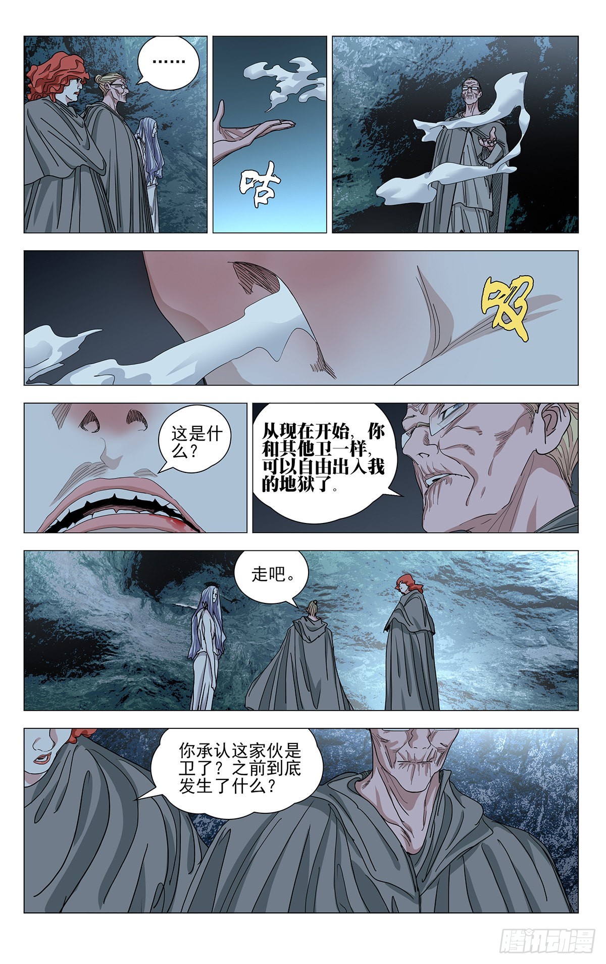 一人之下纳森岛篇漫画,5842图