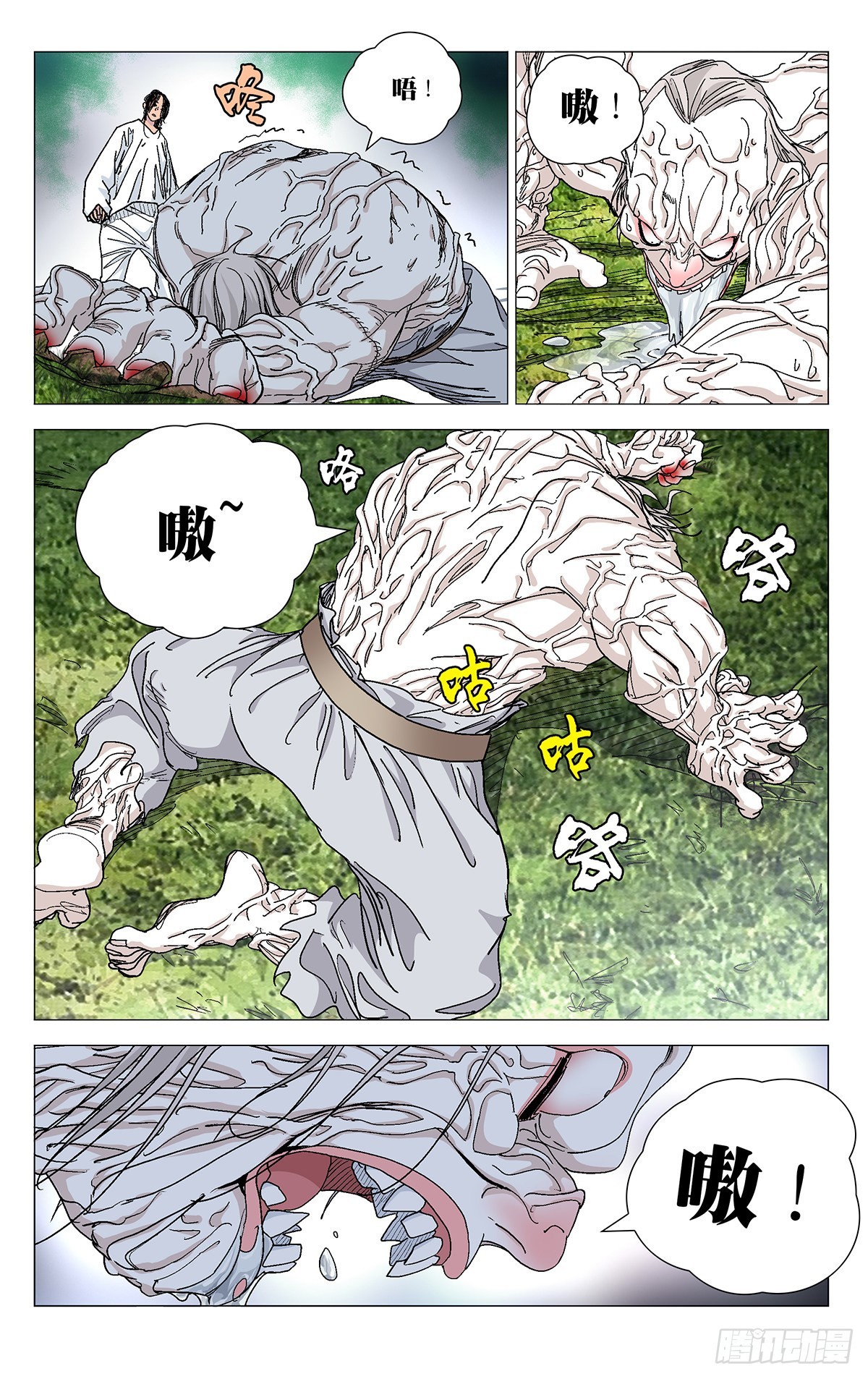 一人之下电影漫画,5831图