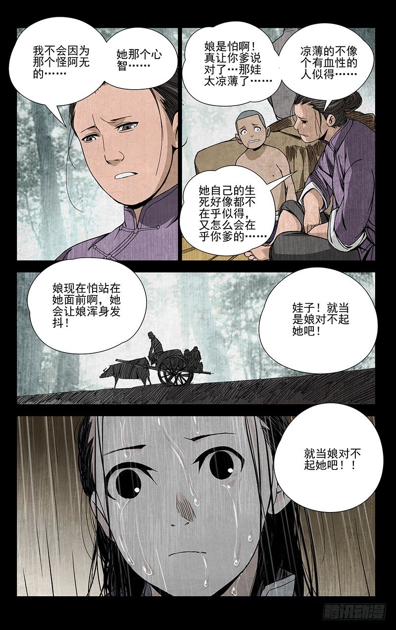 一人之下解说漫画,49.我也有的1图