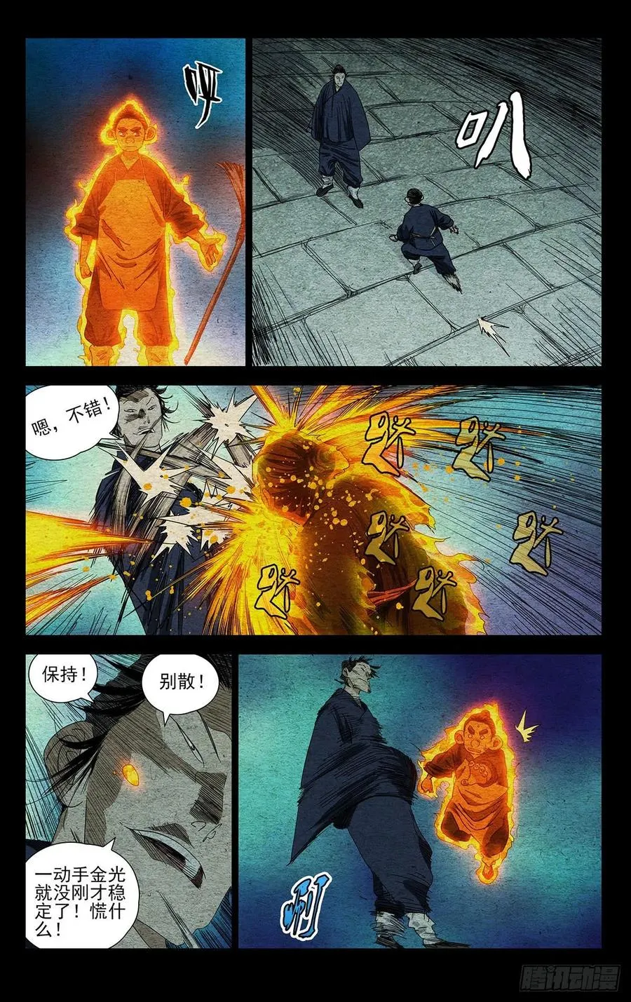 一人之下漫画在线观看免费下拉式漫画 大树漫画,526 初露锋芒2图