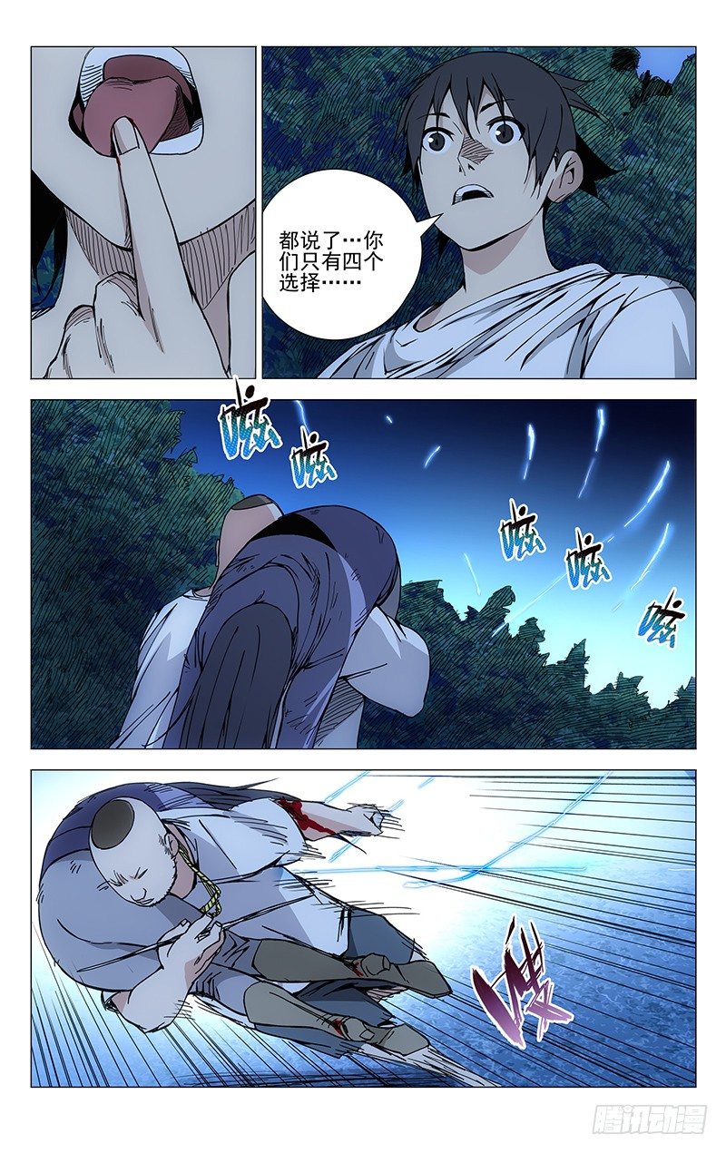 一人之下电视剧免费观看全集高清漫画,164.活着本身就是奇迹1图