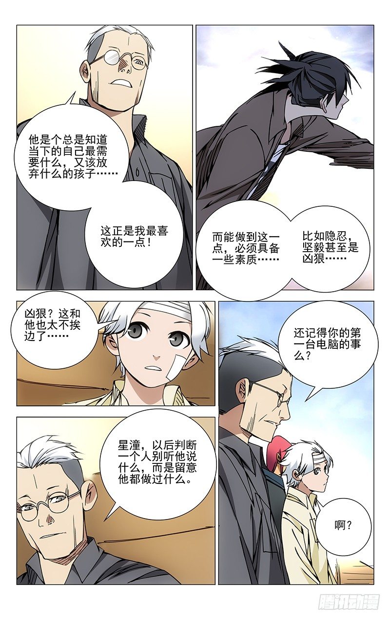 一人之下第4季漫画,137.十年空白期2图