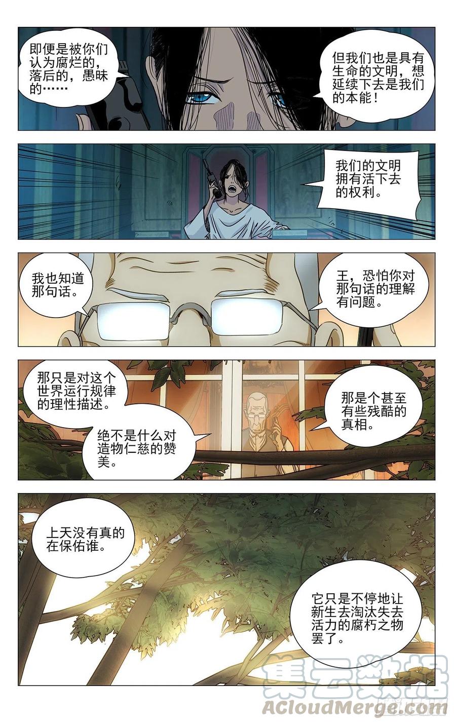 一人之下漫画在线观看免费下拉式漫画 大树漫画,5421图