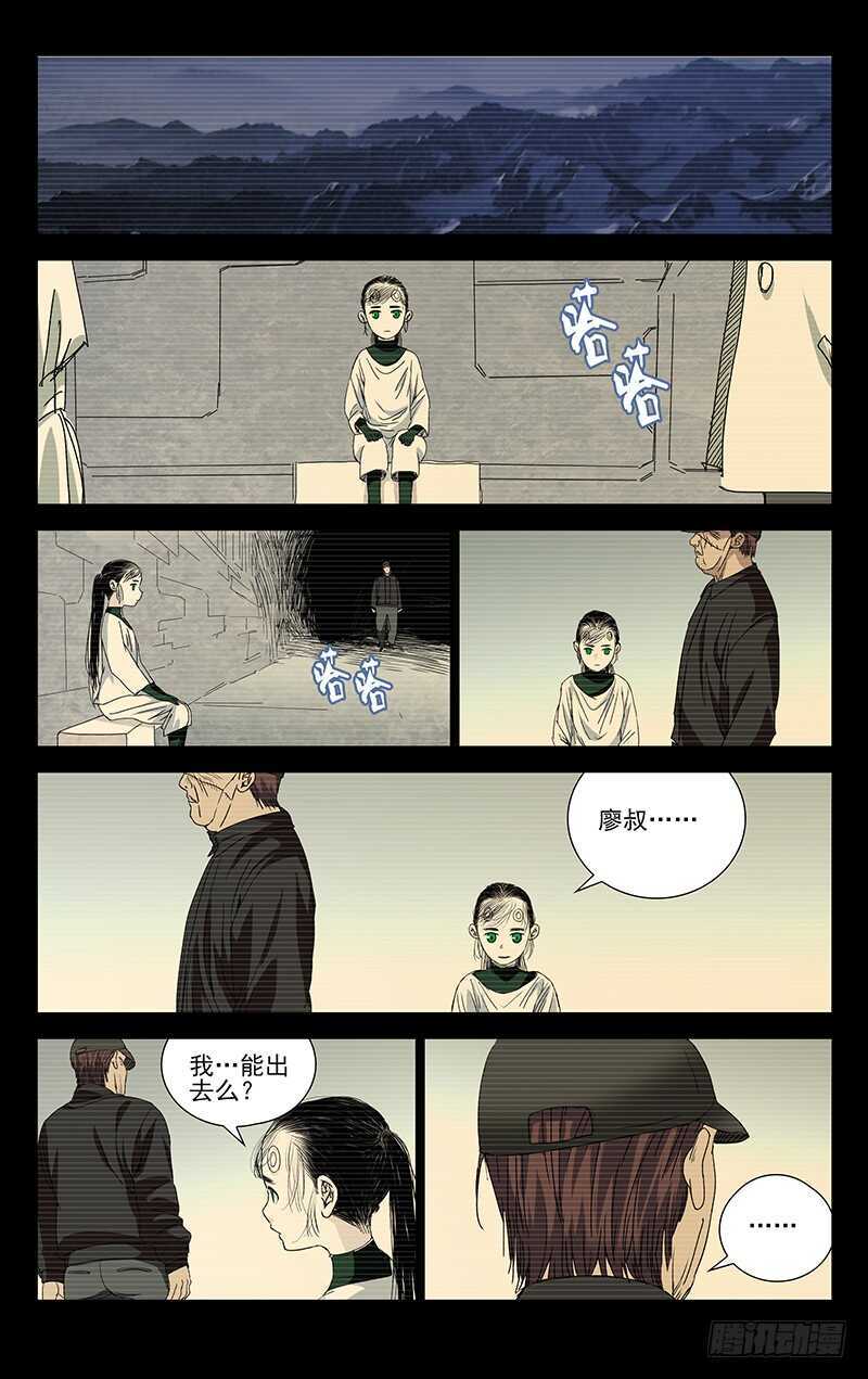 一人之下碧游村在线观看漫画,253.临时工蛊身圣童2图