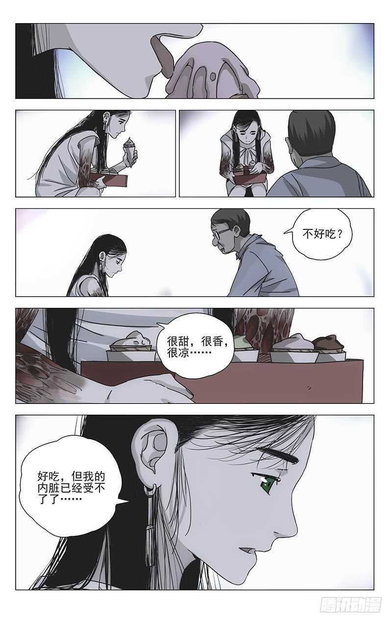 一人之下漫画,302 再见，陈朵1图