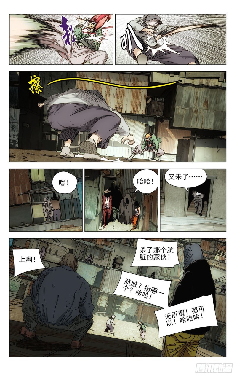 一人之下第三季漫画,5452图