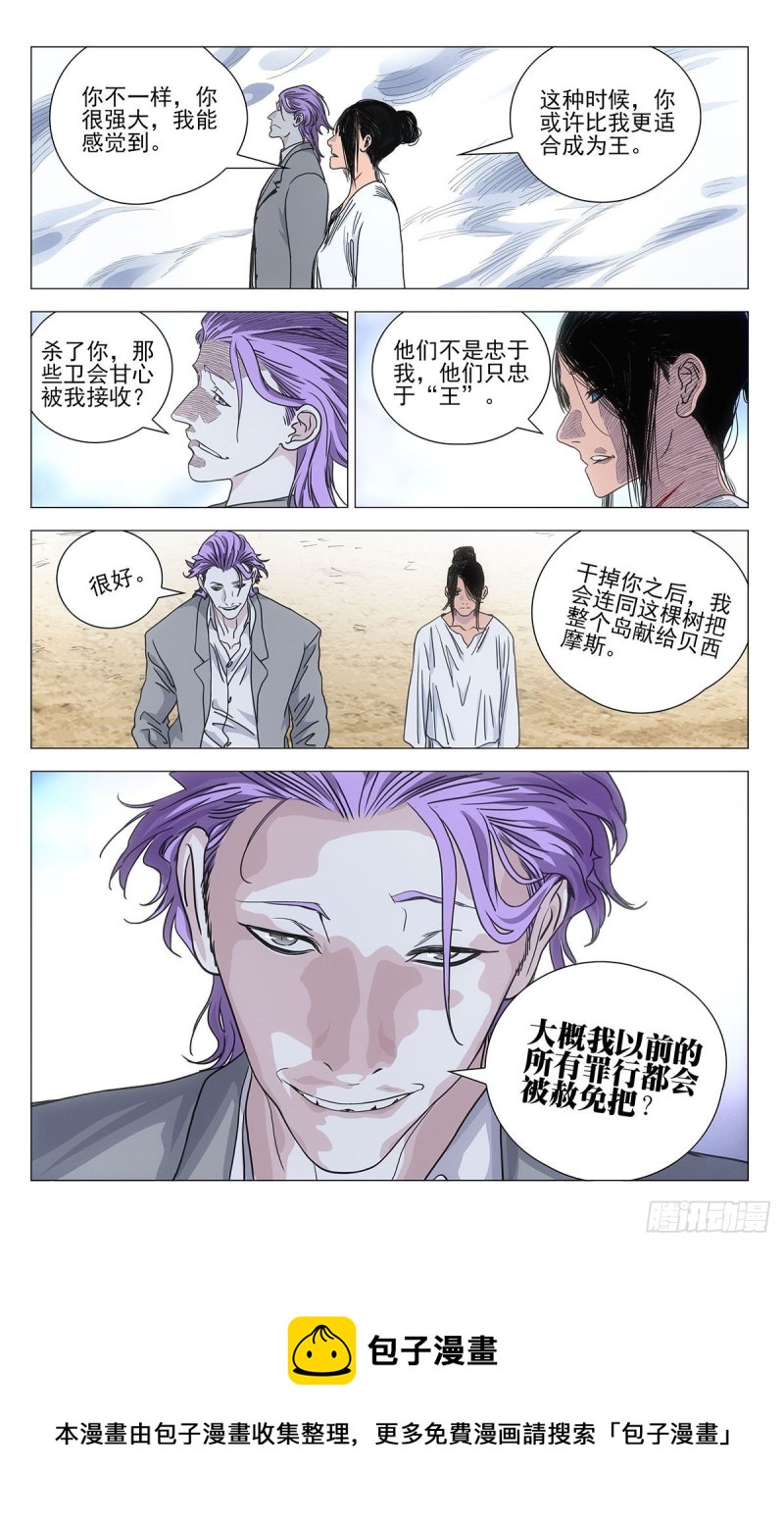 一人之下动漫全集免费观看漫画,5451图