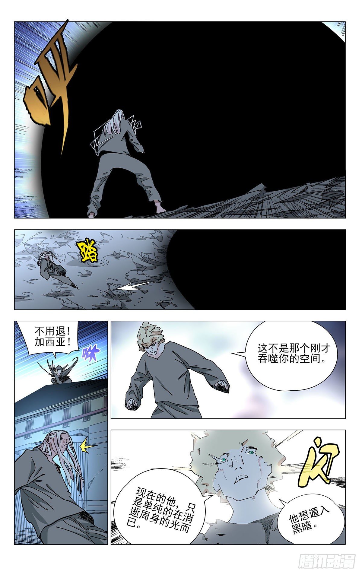 一人之下在线播放第五季漫画,5681图