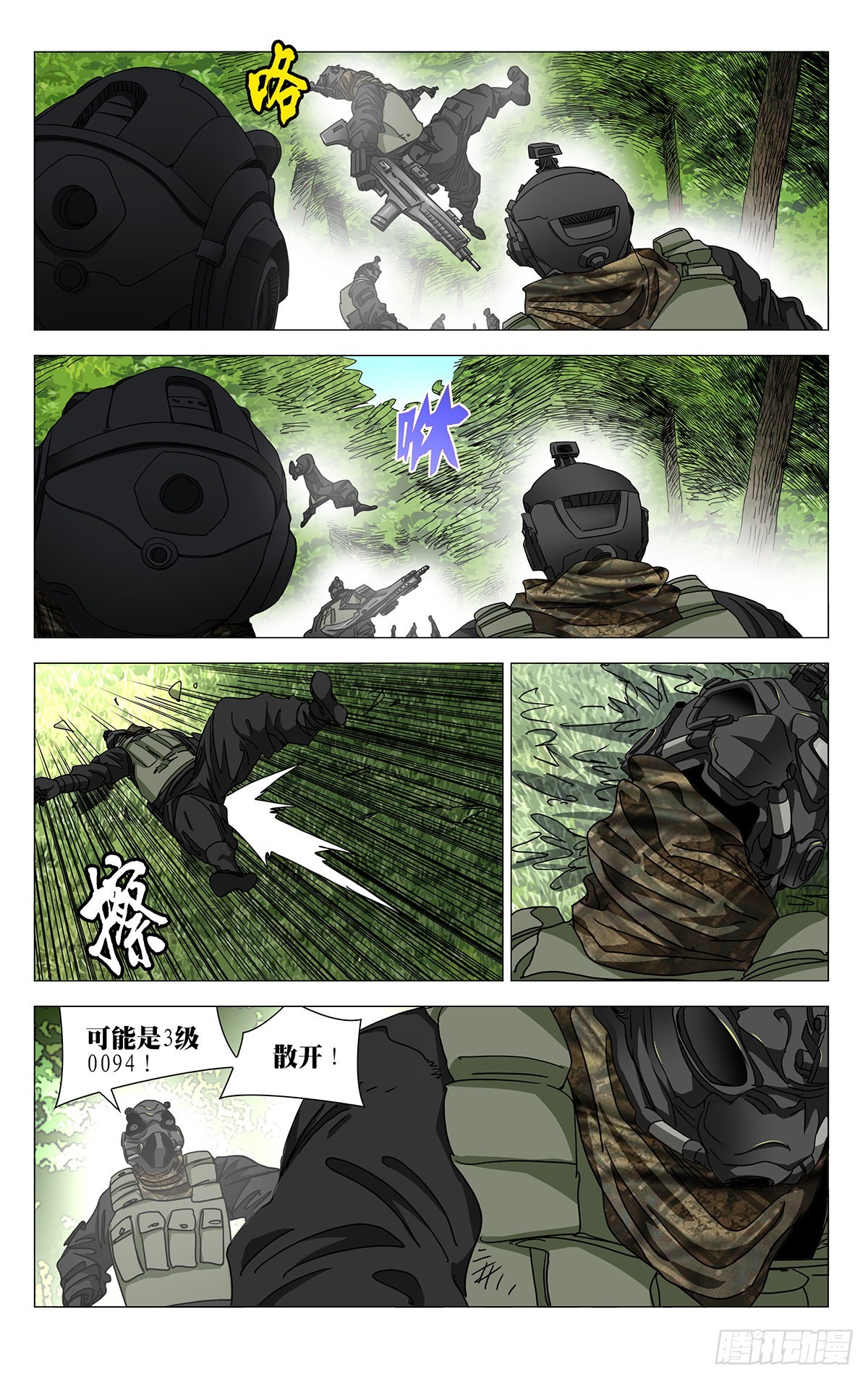 一人之下纳森岛篇漫画,5861图