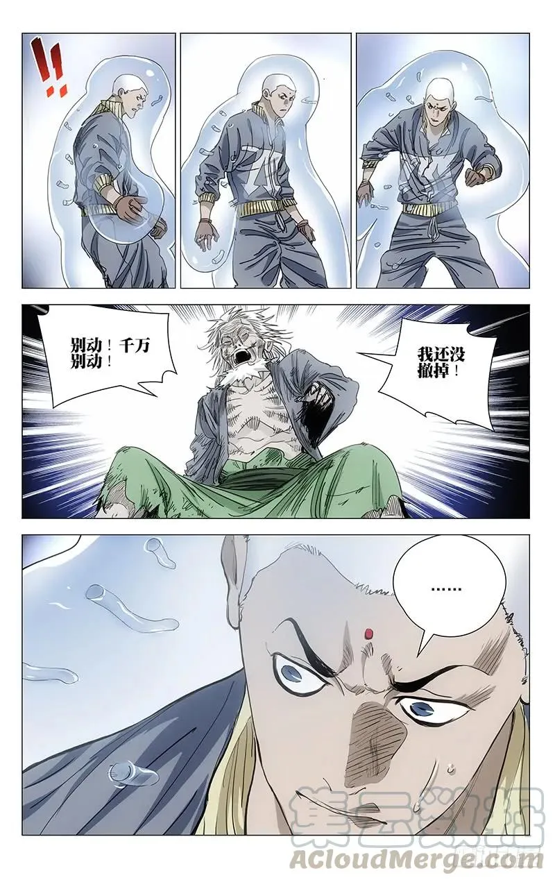 一人之下首测漫画,455 解题1图