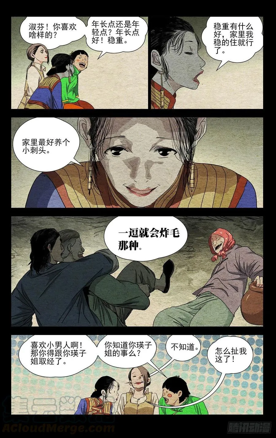 一人之下漫画免费阅读下拉式樱花漫画漫画,498 王子仲1图