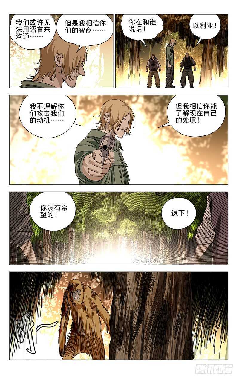 一人之下第一季漫画,330.他们也是我们1图