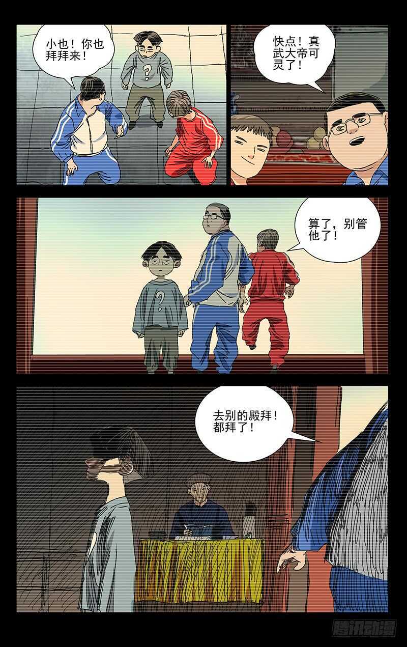 一人之下第一季在线观看全集免费播放漫画,406 学霸的实力2图