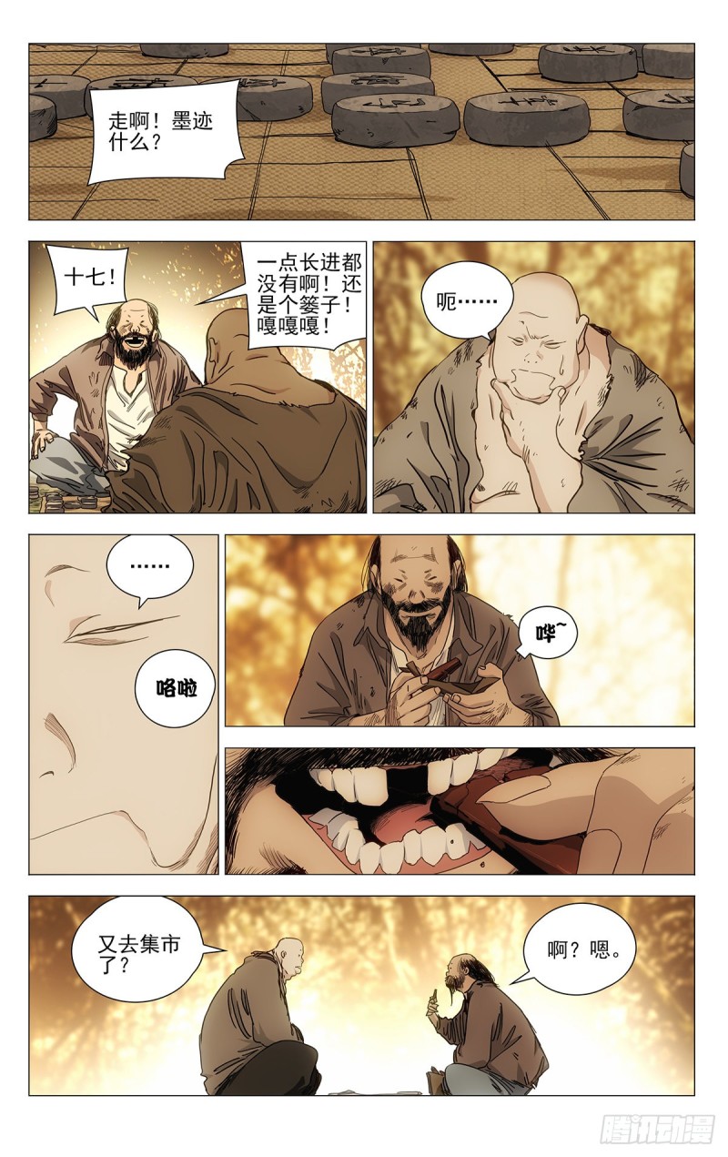 一人之下首测漫画,5391图