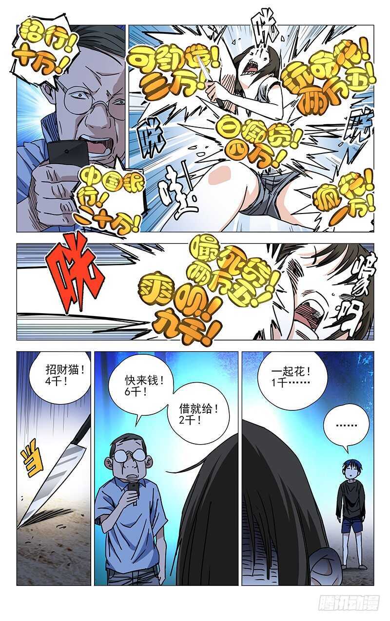 一人之下解说漫画,269 这算修罗场吗？1图