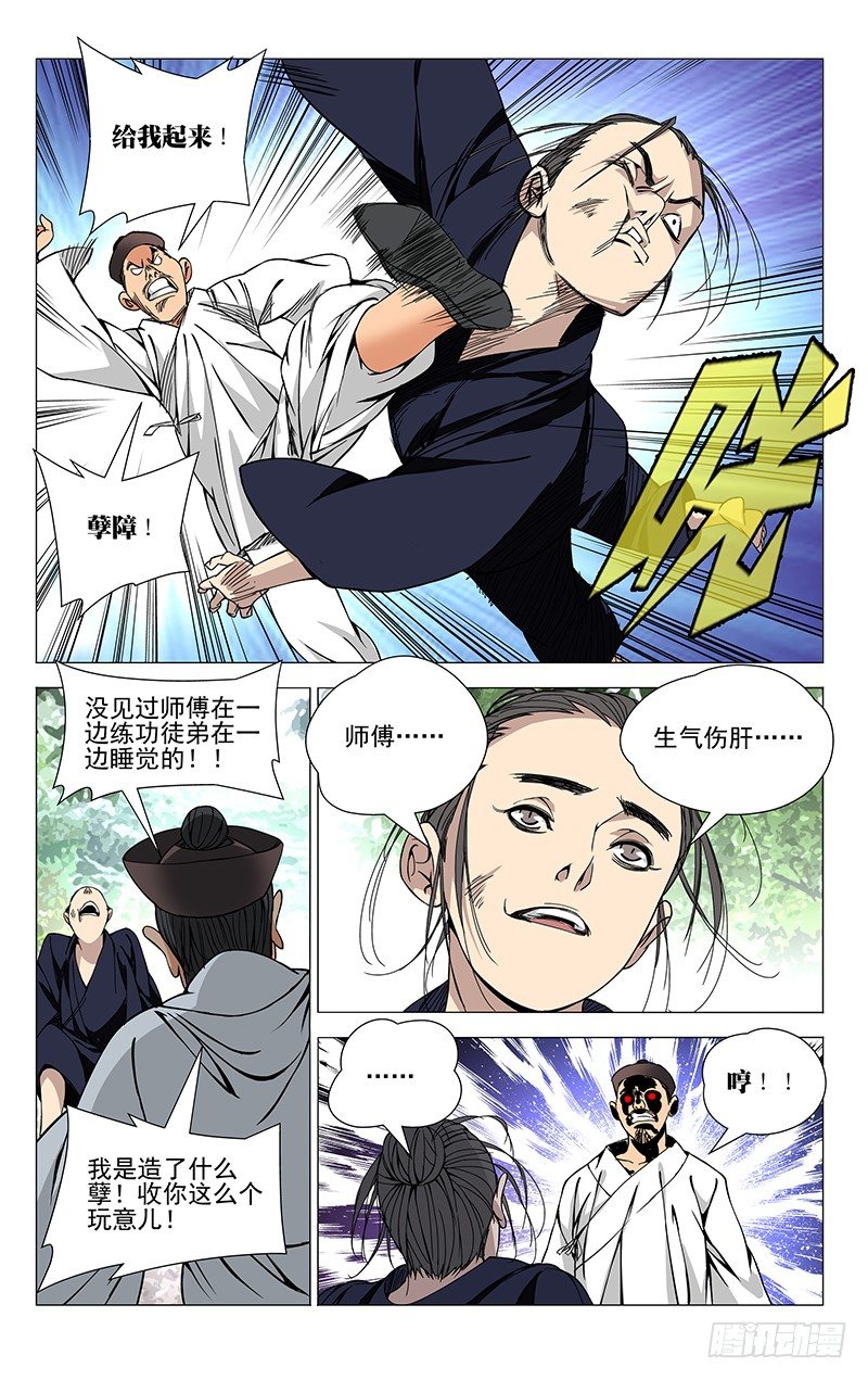 一人之下第四季免费观看全集动漫漫画,59.命运1图