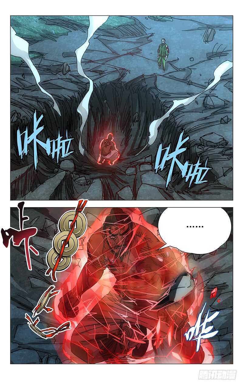 一人之下异人disco漫画,263 野茅山1图