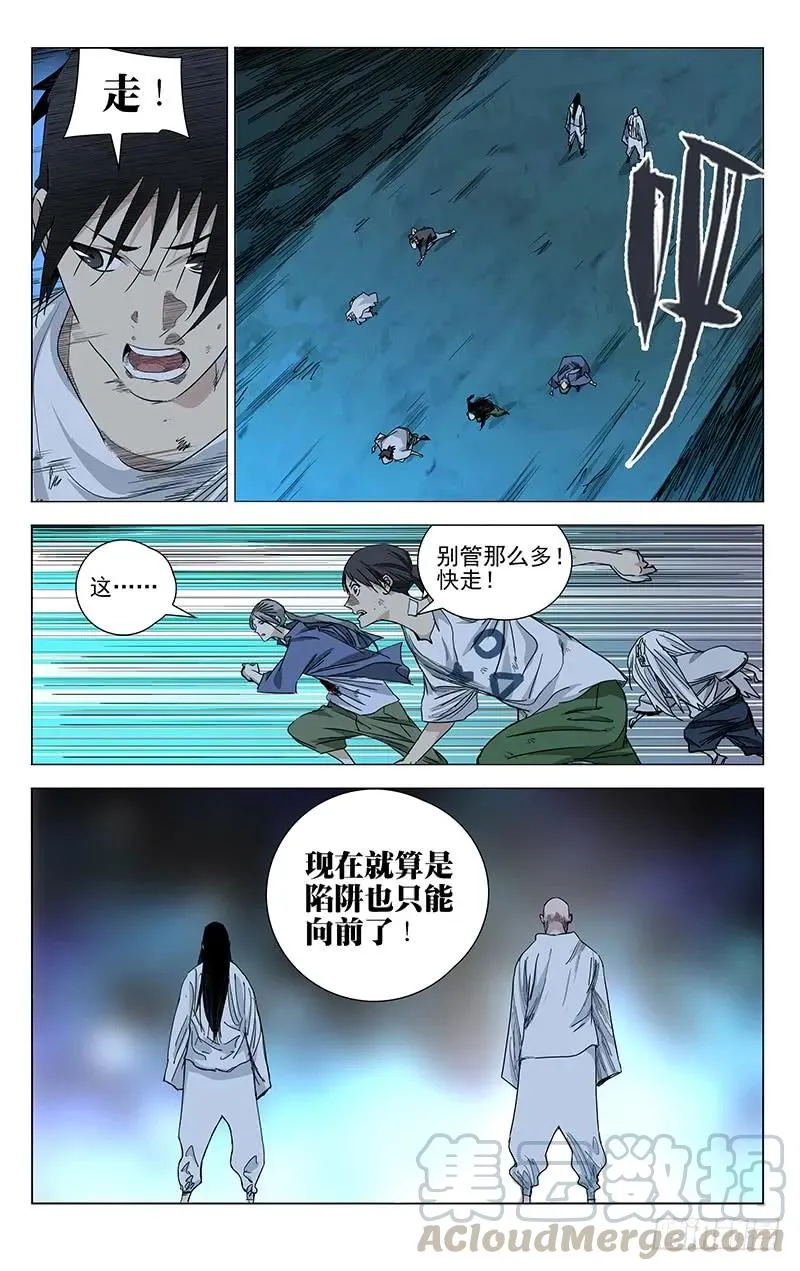 一人之下番外锈铁漫画,451 许新1图