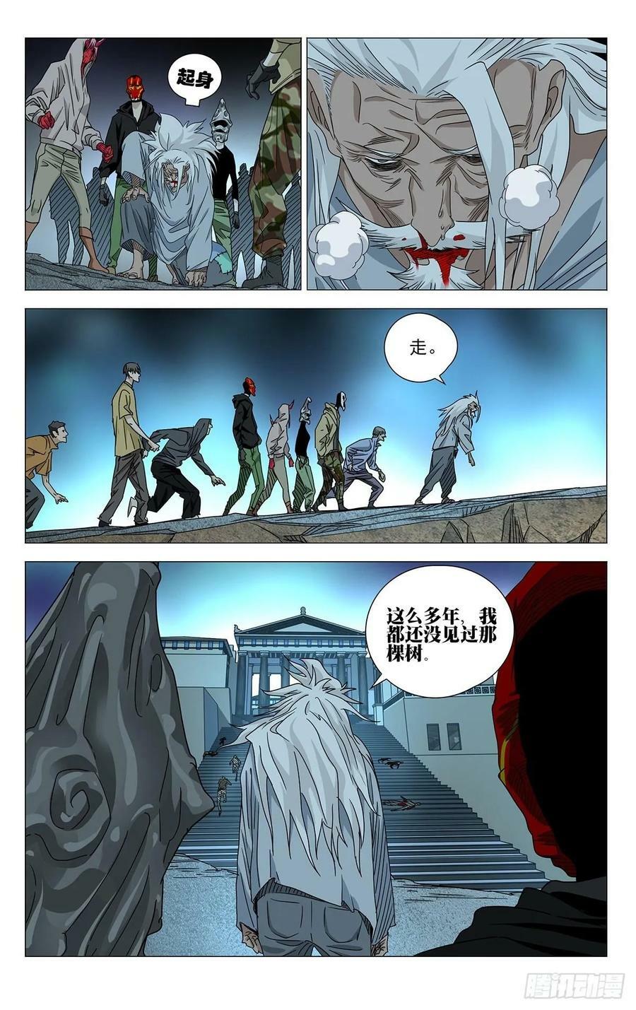 一人之下漫画古古漫画网漫画,6282图