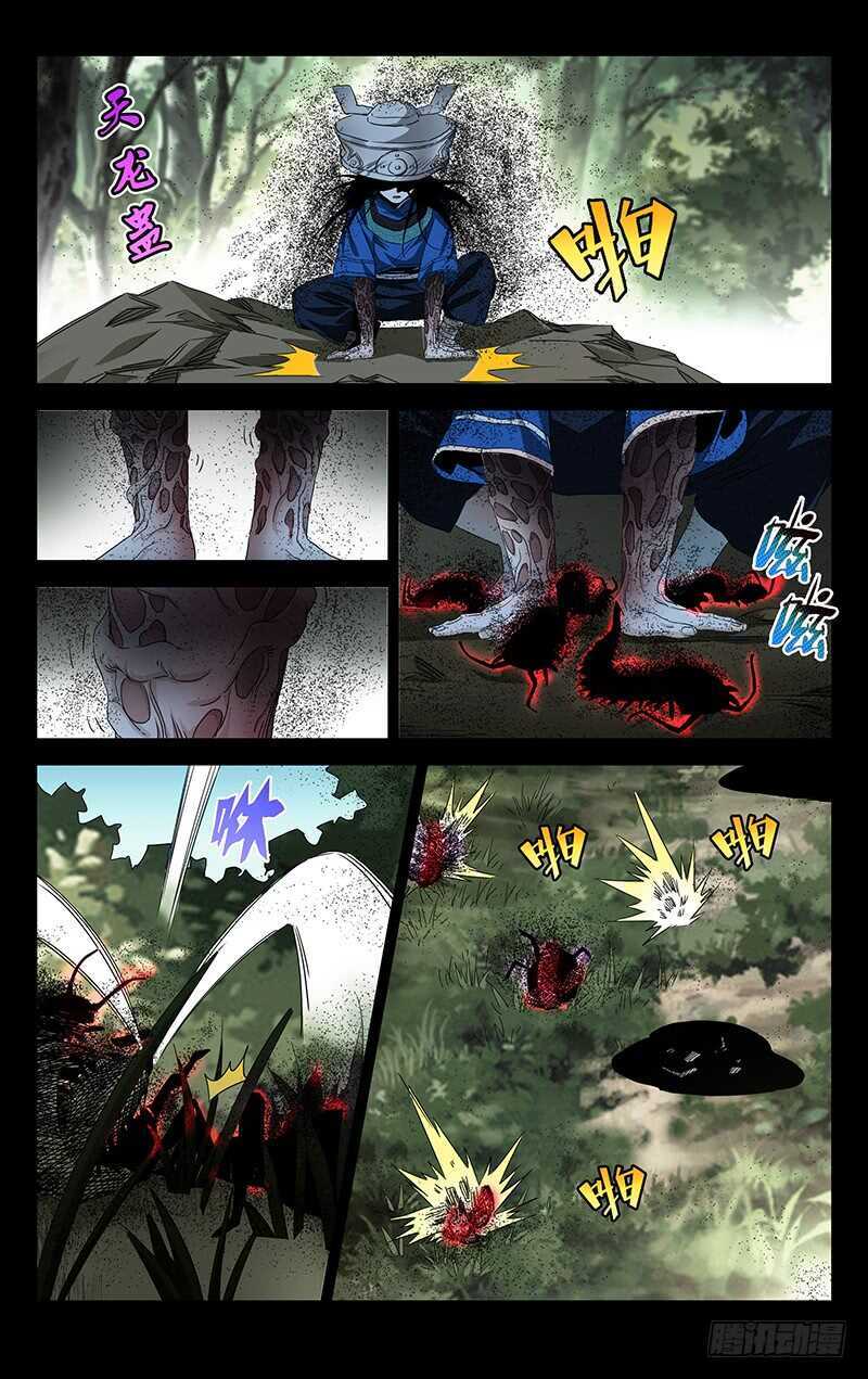 一人之下异人disco漫画,355 无根生的藏品1图